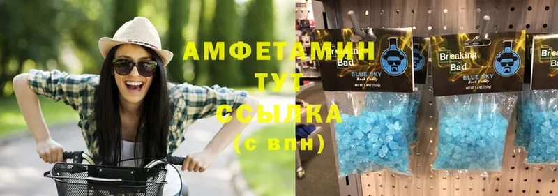 Амфетамин VHQ  Трубчевск 